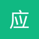应事AI